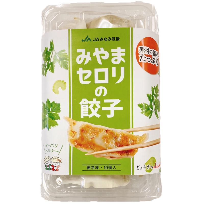 【冷凍】セロリ餃子