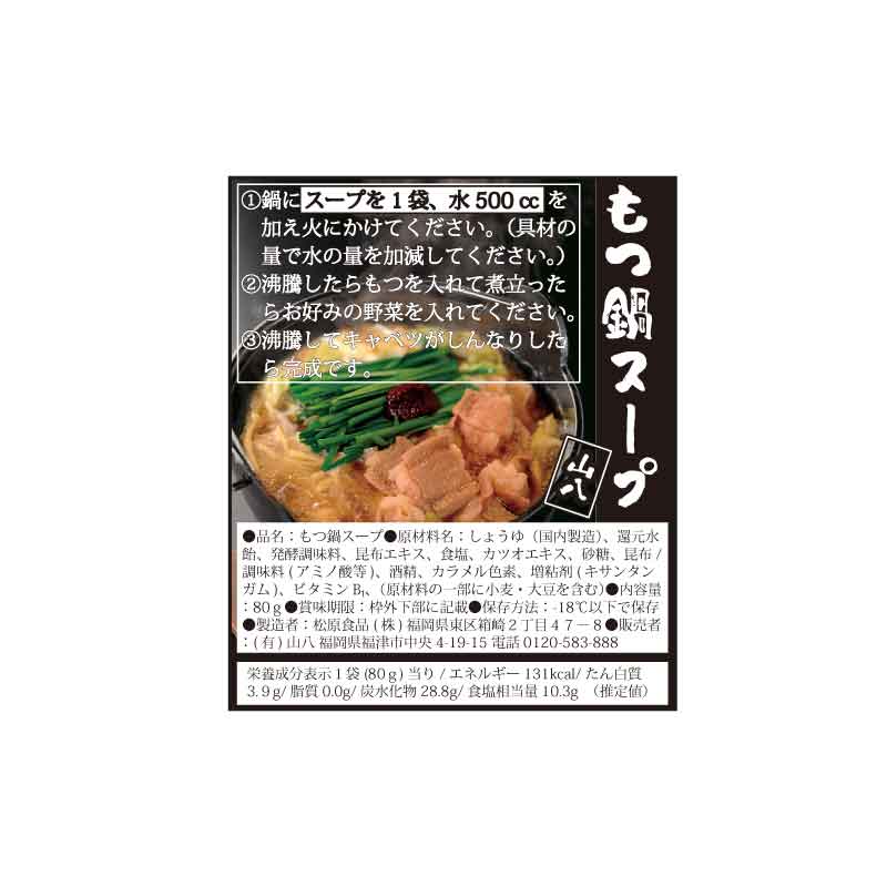 【冷凍発送】　追加の醤油スープ　1袋