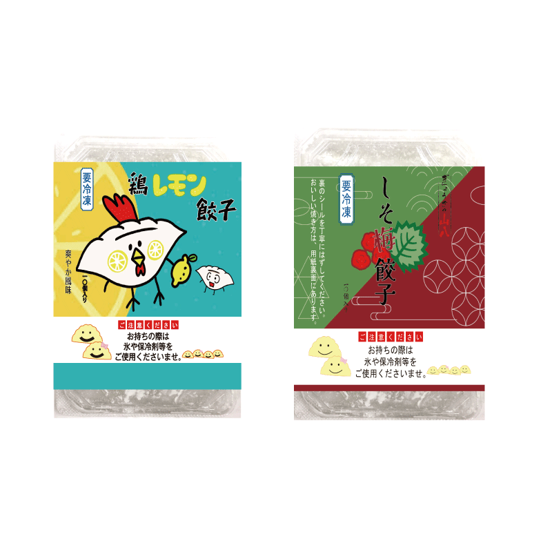 【冷凍】 鶏レモン餃子1P・しそ梅餃子1P