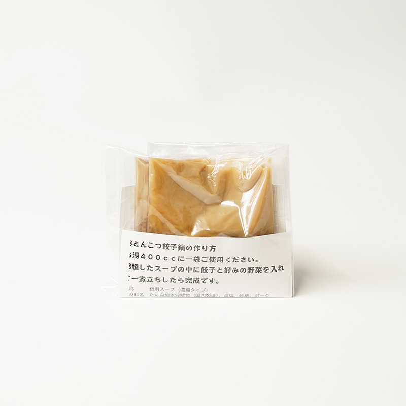 【冷凍発送】　濃縮鍋スープ(35g×2袋)