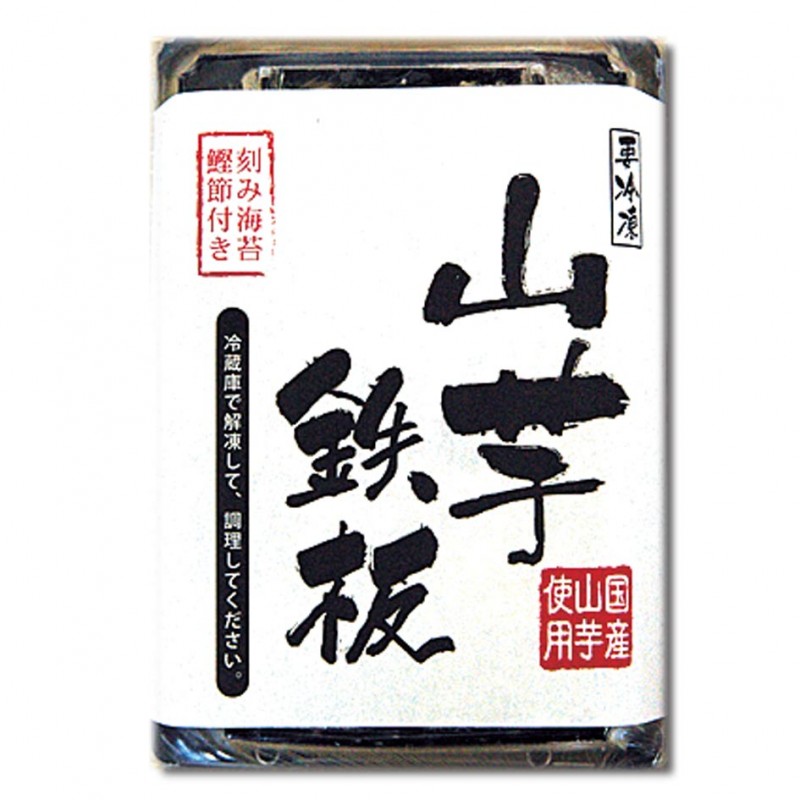 【冷凍】　山芋鉄板(2食入)